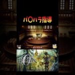 【オクトパストラベラー０】パ〇ハラ指導【ゆっくり実況】