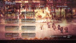 オクトラ(裏ボスのために準備)