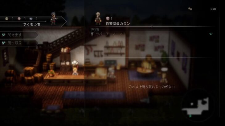 [オクトラ0 #1]⚠️ネタバレ注意⚠️