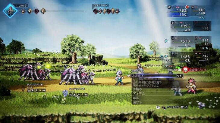 オクトパストラベラー0