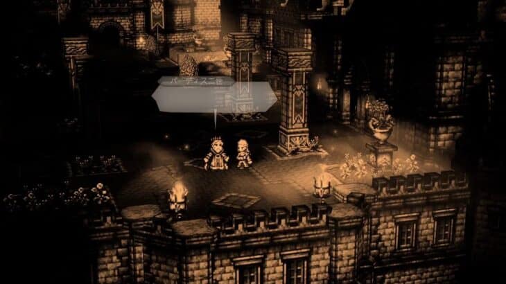 オクトパストラベラー0 part10