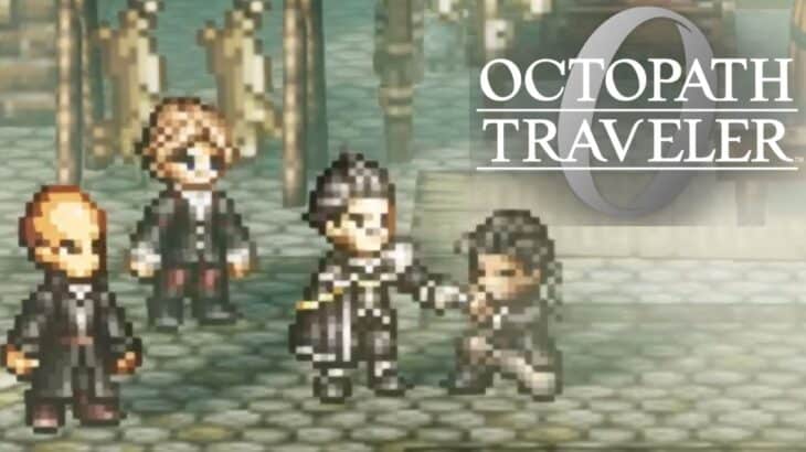 傘下に入れた オクトパストラベラー0 実況プレイ part11