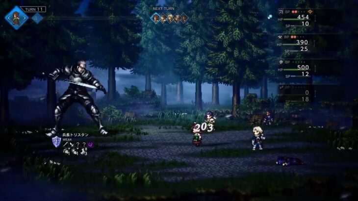 オクトパストラベラー0 part3