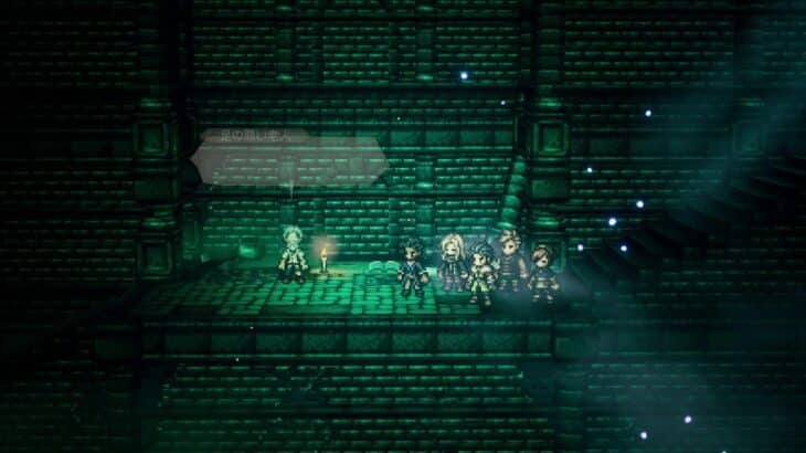 オクトパストラベラー0 part4