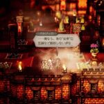 【オクトラ0】#67仮１