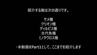【オクトラ大陸の覇者】戦闘功績 100体達成しにくい種別の埋め方をご紹介 Part1