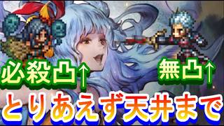 【オクトラ大陸の覇者】導片100個溜まってたので、七英雄ノエルを追加で天井まで引いた結果ｗｗｗｗｗｗ【ロマサガ２コラボ】