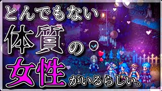 【120NPC 引き寄せ体質の女性】オクトパストラベラー大陸の覇者【最弱オクトラ実況】最強キャラ？最強パーティ？最強武器？そんなもの知らん
