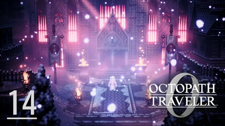 【ゆっくり】はじめてのはじめてのオクトパストラベラー０ #14 （密告ミッション）