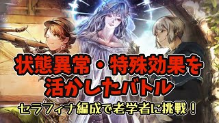 #189【オクトラ大陸の覇者】ロックブーケもお試し