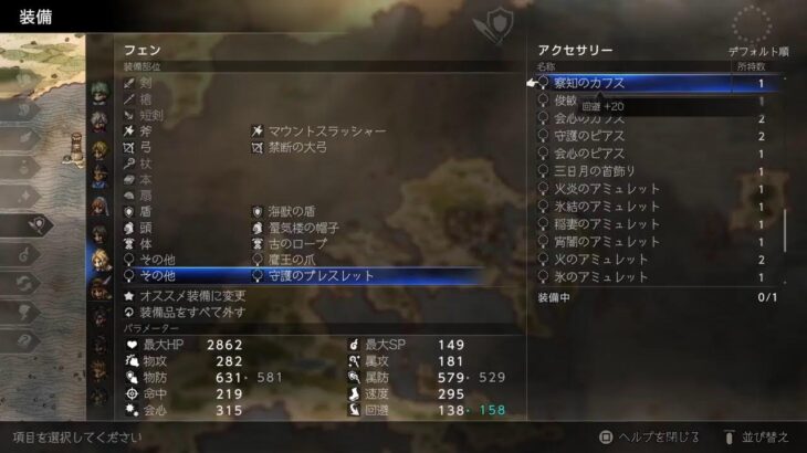 #19　オクトラ０