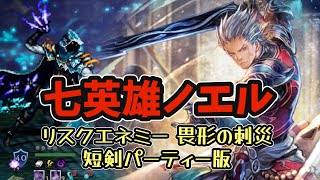 #192【オクトラ大陸の覇者】お試しノエル 立ち回りを確認