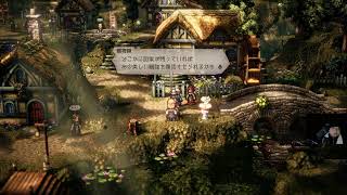 【オクトパストラベラーⅡ】 ＃2 朝オクト ネタバレ注意