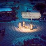 【オクトパストラベラー2】初見プレイ　#11