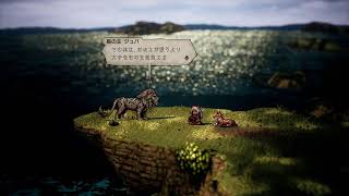 【オクトパストラベラー2】初見プレイ　#6