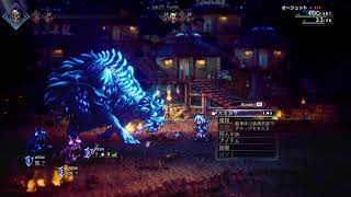 オクトラ2#オーシュトから