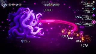 【オクトパストラベラー2】初見プレイ　#7