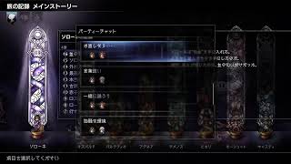 【オクトパストラベラー2】初見プレイ　#8