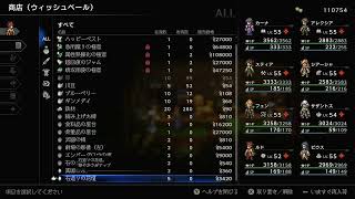 #20【オクトラ0】おねだりのために名声を授けし者を進める　第2章（※ネタバレ注意）