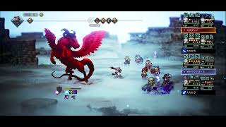 オクトラ日記2026/03/01 #オクトラ大陸の覇者