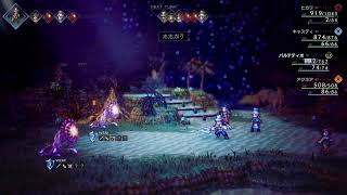 [オクトパストラベラー2]こんちきーーー！！！#13