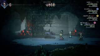 [オクトパストラベラー2]ああーーーーー！！！！#21