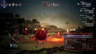 [オクトパストラベラー2]みんなおっはーーーーー！！！！#23