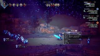 [オクトパストラベラー2]約束は守らない#29