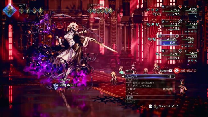 #26【オクトラ0】全てを授けし者をしばきに行くため辺獄へ　第2章（※ネタバレ注意）