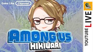 【3/18 Among Us➡オクトラ大陸の覇者】りぜるさん村で宇宙人狼ダヨ【#ゲーム実況 #初見歓迎】