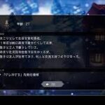 【オクトパストラベラー】初見プレイ　#4 　2章へ