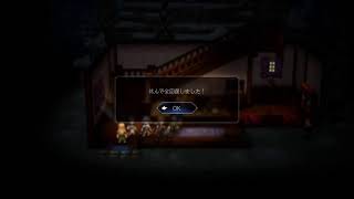 #5　オクトラ０