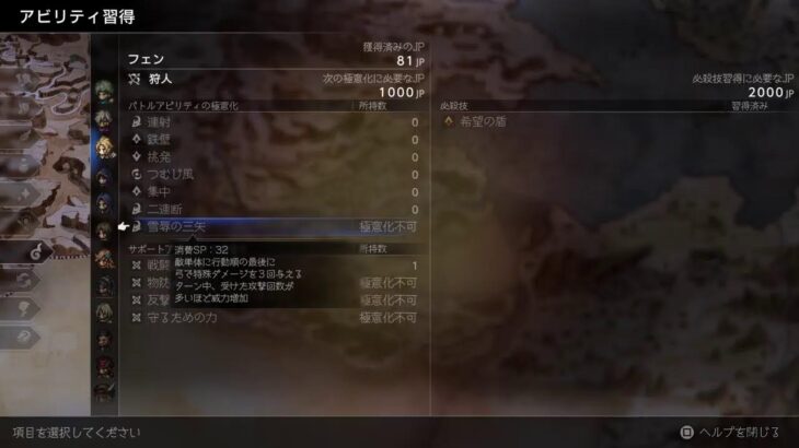 #7　オクトラ０