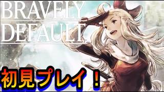 【ネタバレ有】オクトラ大陸の覇者で一部キャラと出会っているけどブレイブリーデフォルトを初見プレイ！#7　【Steam版】