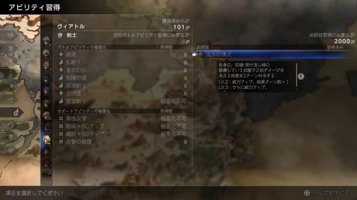 #8　オクトラ０