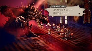 オクトラ大陸の覇者　全てを極めし者EX4