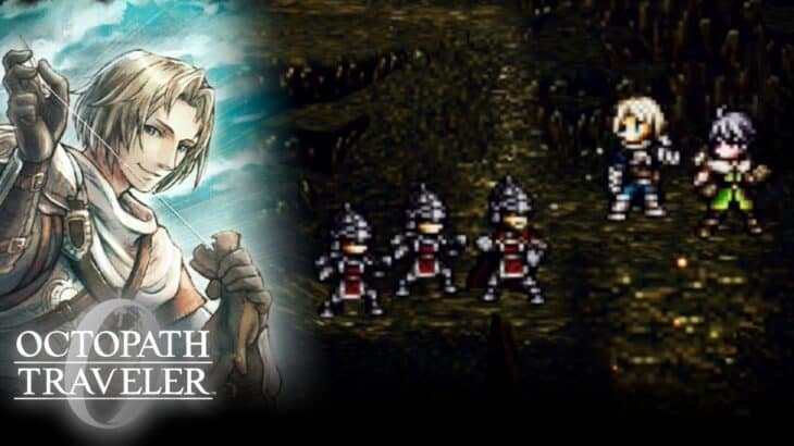 弱さを知り、恐れを知る、か……【OCTOPATH TRAVELER 0 #101】