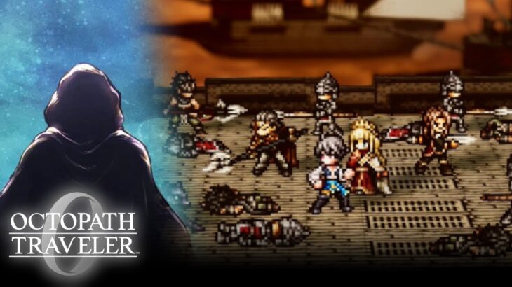 オルステラの未来のために……！！【OCTOPATH TRAVELER 0 #91】
