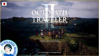 【共に戦うために】OCTOPATH TRAVELER Ⅱ (オクトパストラベラー2)｜オーシュット2章、ヒカリ4章【#17】