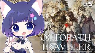 【OCTOPATH TRAVELER】完全初見プレイ　旅立とう。きみだけの物語へ― ※ネタバレ注意　#5【Vtuber / 雛乃ぴぴ】オクトパストラベラー　オクトラ