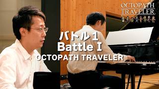 [OCTOPATH TRAVELER] Battle I [Piano Cover]