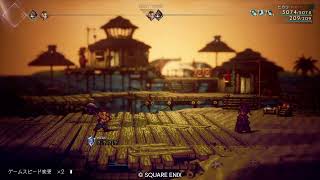 OCTOPATH TRAVELER II 乱れトンカチの入手