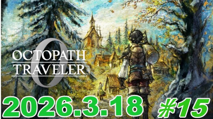 OCTOPATH Traveler 0