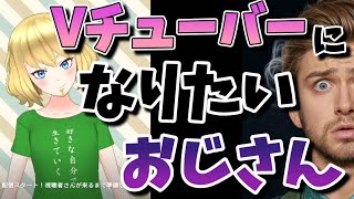 【悲報】おじさん、Vチューバーになる。【オクトラ大陸の覇者、ウィズダフネ実況】
