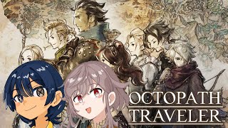 【Vtuber】ゆうとメイジのオクトラ#8　レベル上げとトレサ2章【オクトパストラベラー】