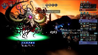 短剣パ　ノーマex4 3ターン【オクトラ大陸の覇者】