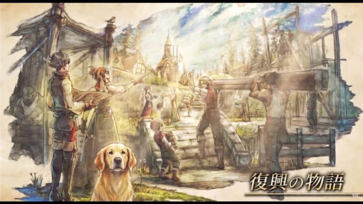 オクトラ０　おそらく最強であろう武器を受け流し戦法で倒す（クソ野郎）その後すべてを授け者進めるpart１６