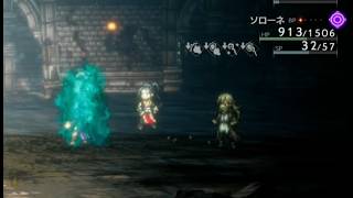 モザイクかかりすぎ　オクトパストラベラーⅡpart12