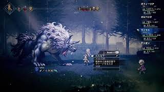 オクトパストラベラー