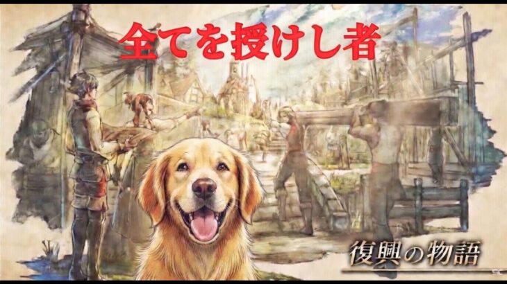 オクトラ０　全てを授けし者３章～（最終回？）進める！